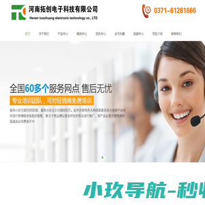沧州星翰光电科技有限公司