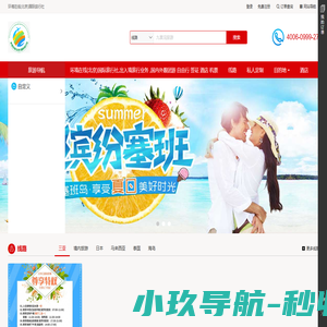 境内外目的地攻略机酒自由行 跟团游 自由行 酒店签证-在线旅行