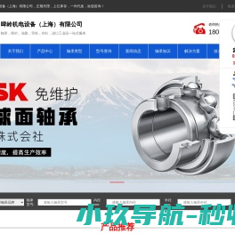 啤岭机电设备（上海）有限公司