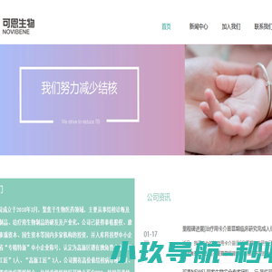 成都可恩生物科技有限公司