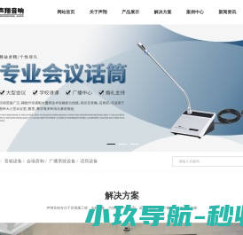 广播系统