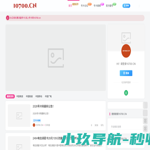 号卡网-汇集2024全网最优惠手机流量套餐号卡