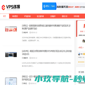 VPS线报