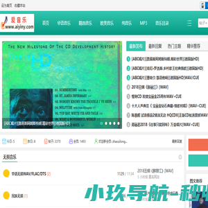爱音乐网