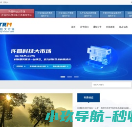 许昌科技大市场