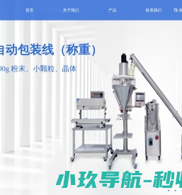 河南安普包装机械制造有限公司