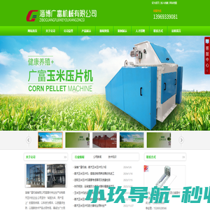 玉米压片机_蒸汽玉米压片机_玉米压片机厂家---山东淄博广富机械有限公司
