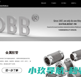 不锈钢软管
