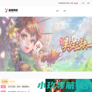 蓝指网络官网--亿动游戏