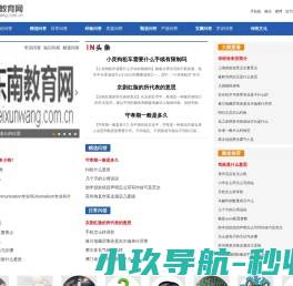 东南教育网