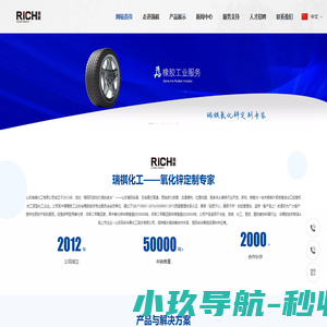 山东瑞祺化工有限公司