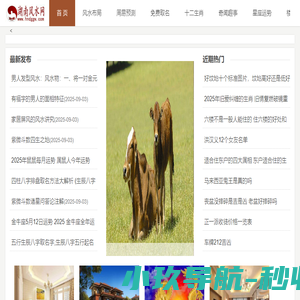 学风水