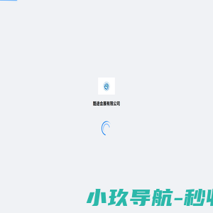 酷途会展有限公司