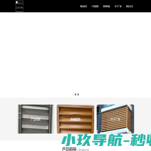 铝合金百叶窗_百叶窗护栏_铝百叶窗厂家-河北双盾门业