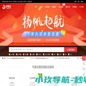 营销型网站建设|成都网站建设托管推广公司|平易云计算科技