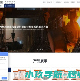 新密耐火材料厂家价格