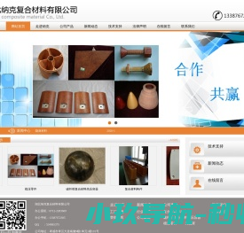 网站截图