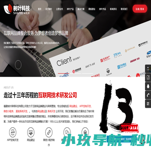 泉州网站建设公司_泉州APP软件开发_泉州微信小程序开发_『树叶科技网络』