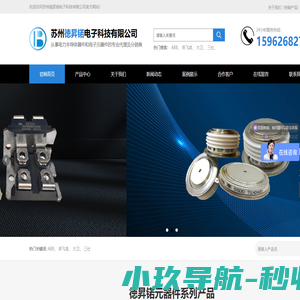 苏州徳昇锘科技有限公司