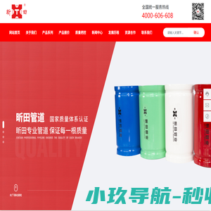天津昕田管道科技有限公司-专注于产品性能升级与技术的研究开发