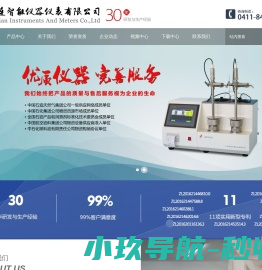 网站首页