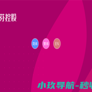 罗丽芬控股/嘉文丽