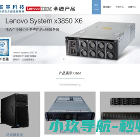 IBM联想（重庆）服务器,服务器续保