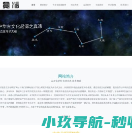 隐贤古文化研究网
