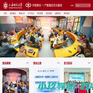 中银慧谷-产教融合实训基地
