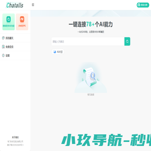 chatalls, 大模型聚会聊天, 人工智能对话