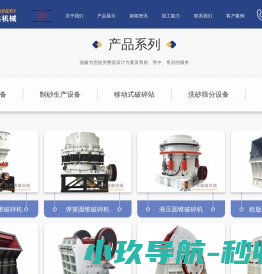 制沙机,反击式破碎机,重锤破碎机,泥石分离机,圆锥破碎机厂家