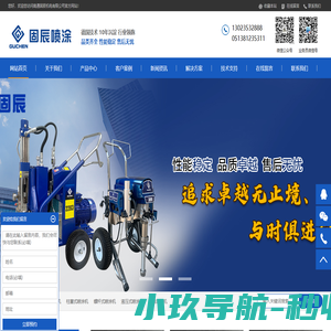 南通固辰机电有限公司