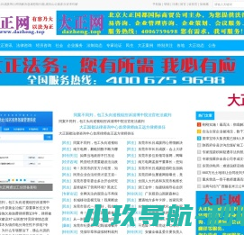 大正网【dazheng.top】有容乃大