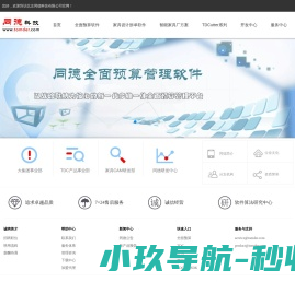 北京同德科技有限公司