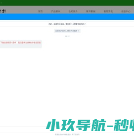 黑岩虫控
