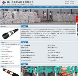 选购聚乙烯管,钢丝网骨架聚乙烯管就找河北金菱管业公司