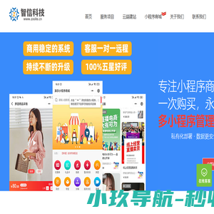 商城小程序