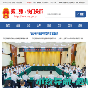 第二师铁门关市