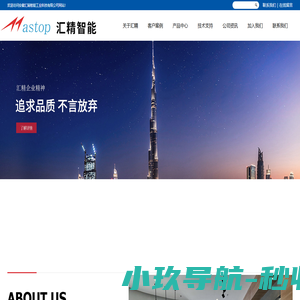 安徽汇精智能工业科技有限公司