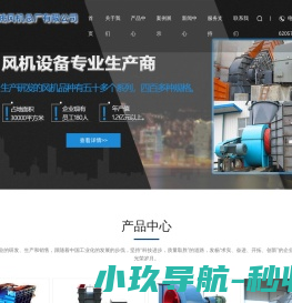 工业风机