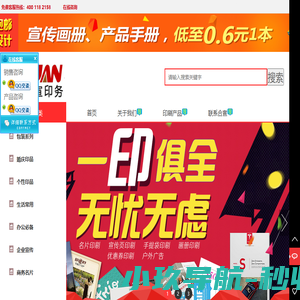 上海合宣印务有限公司版权所有