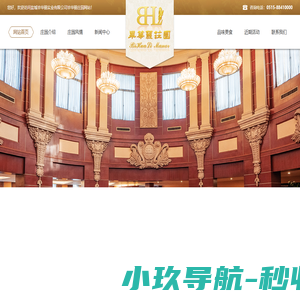 盐城毕华丽实业有限公司毕华丽庄园-盐城毕华丽实业有限公司毕华丽庄园