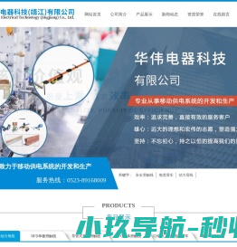 滑触线
