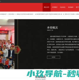 成安县图书馆
