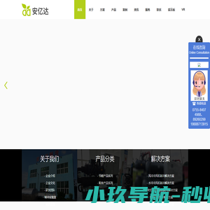 深圳安亿达制冷设备有限公司