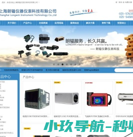上海朗韫仪器仪表科技有限公司 上海朗韫仪器仪表科技有限公司