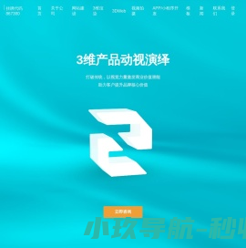厦门网站建设,厦门APP开发,厦门小程序开发,厦门3维产品建模