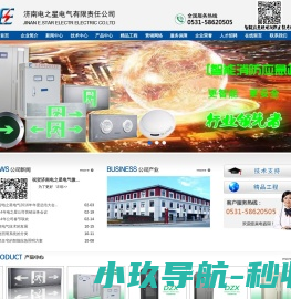 智能疏散系统