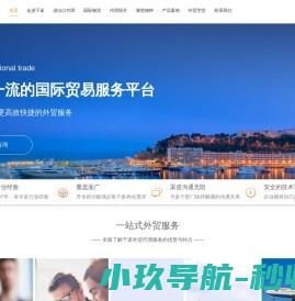 进出口代理