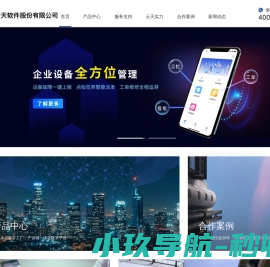 杭州云天软件股份有限公司